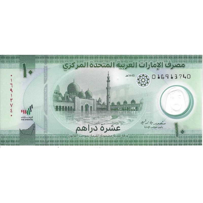 EMIRATS ARABES UNIS Billet 10 Dirham 2022