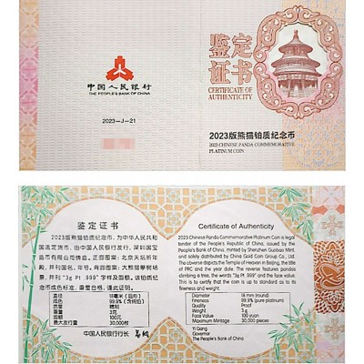 CHINE 100 Yuan Platine 3 grammes Panda 2023