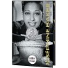 FRANCE 10 Euro Argent Joséphine Baker 2025 ⏰